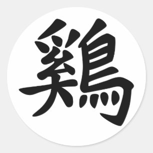 Adesivo Redondo Galo Zodíaco Chinês