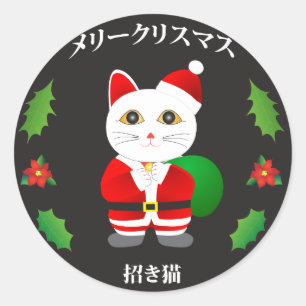 Adesivo Redondo Gato afortunado do papai noel