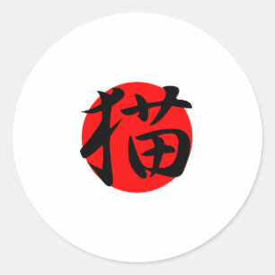 Adesivo Redondo Gato - Neko