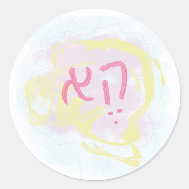 Adesivo Redondo Gender Neutral Hebrew Pronoun (Frente)
