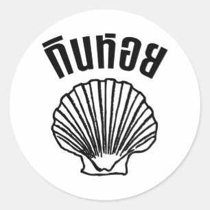 Adesivo Redondo Gin Hoi (Tailandês Humor Pun Wordplay)