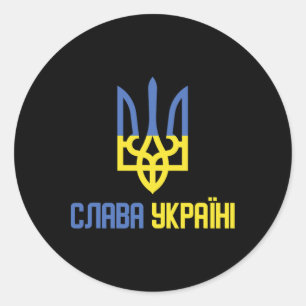 Adesivo Redondo Glória à Ucrânia (slava Ukraini) Ditado Ucraniano