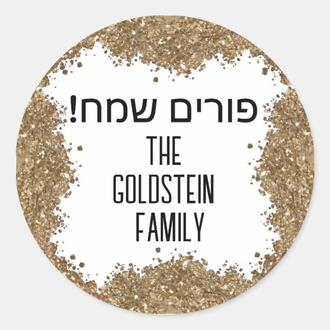 Adesivo Redondo Gold Glitter Happy Purim Hebrew Custom Name (Frente)