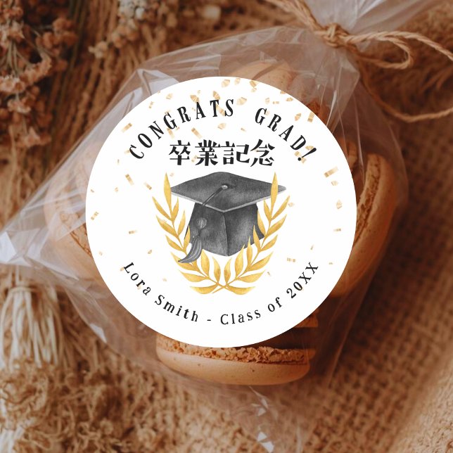 Adesivo Redondo Graduation Cap Gold Laurel Gold Confetti (Criador carregado)