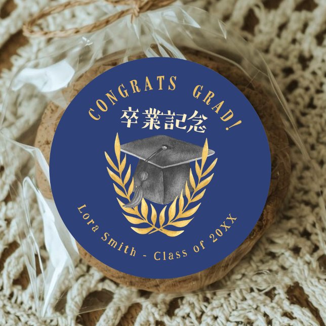 Adesivo Redondo Graduation Cap Gold Laurel Navy Blue (Criador carregado)