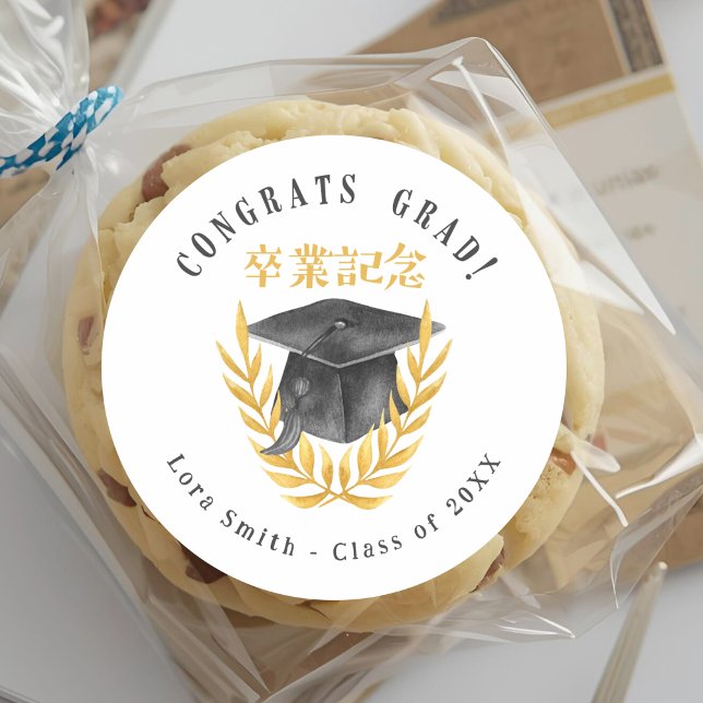 Adesivo Redondo Graduation Cap Gold Laurel Watercolor (Criador carregado)