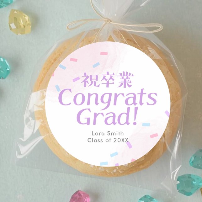 Adesivo Redondo Graduation Treat Pastel Pink Confetti (Criador carregado)