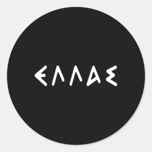 Adesivo Redondo Grécia Hellas Amor Grego