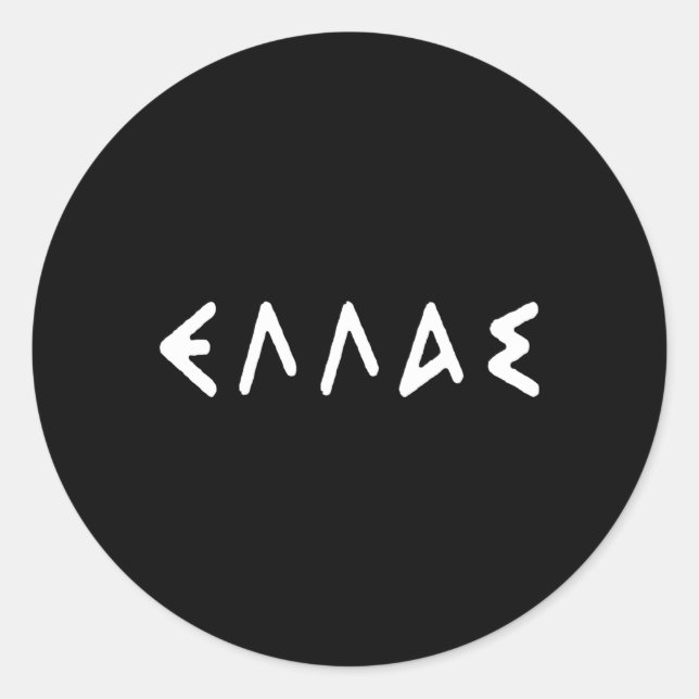 Adesivo Redondo Grécia Hellas Amor Grego (Frente)