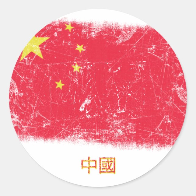 Adesivo Redondo Grunge China Flag (Frente)