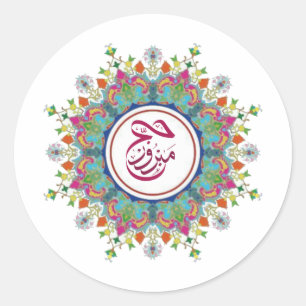 Adesivo Redondo Hajj Mabroor Stickers