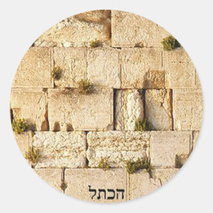 Adesivo Redondo HaKotel - a parede ocidental