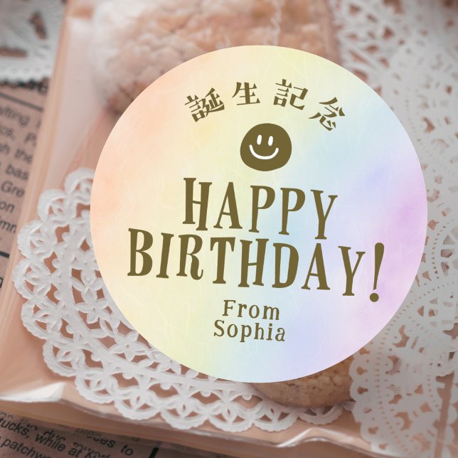 Adesivo Redondo Happy Birthday Rainbow Smile (Criador carregado)