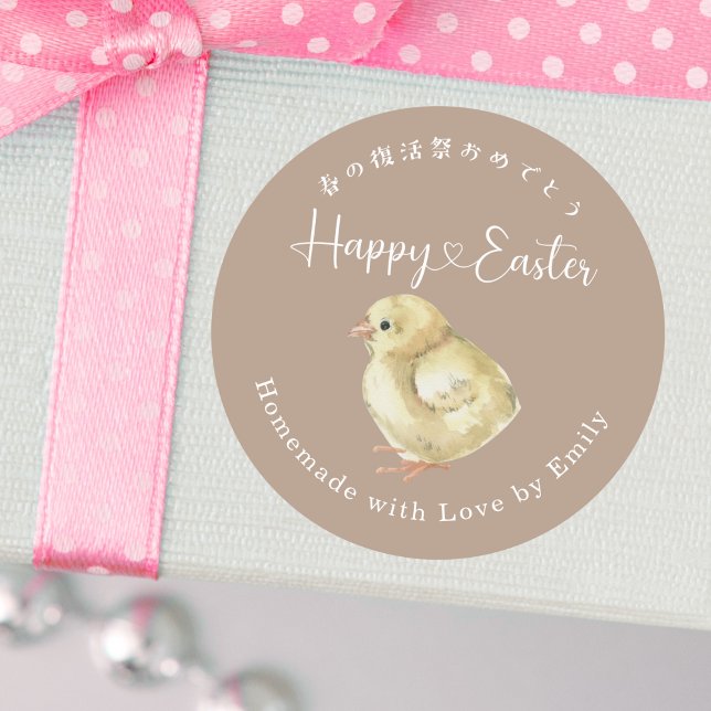 Adesivo Redondo Happy Easter Chic Watercolor Beige (Criador carregado)