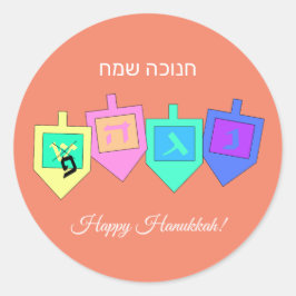 Adesivo Redondo Happy Hannukah English Hebraico