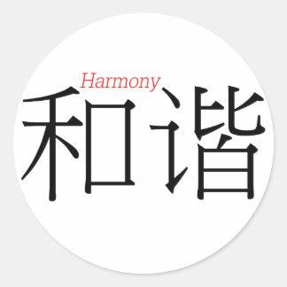 Adesivo Redondo HARMONY (ele'xie') em caracteres chineses