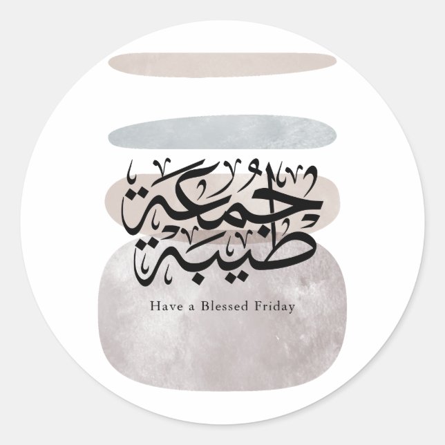 Adesivo Redondo Have a Blessed Friday – Arabic Thuluth Calligraphy (Frente)