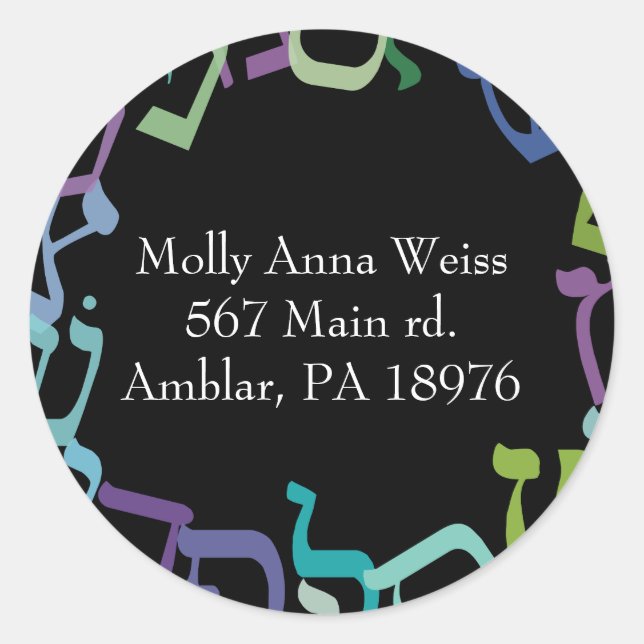 Adesivo Redondo Hebraico Letras Bar Bat Mitzvah Retorno Endereço S (Frente)