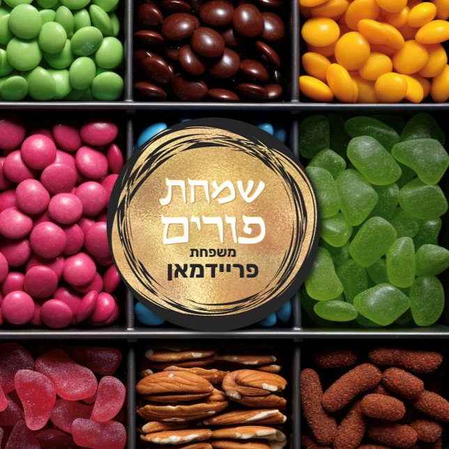 Adesivo Redondo Hebraico Nome Purim Mishloach Manot Personalizado  (Criador carregado)