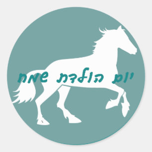 Adesivo Redondo Hebrel Happy Birthday Sticker