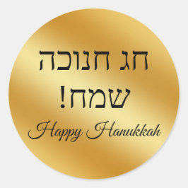 Adesivo Redondo hebrew happy hanukkah, gold metallic minimalist 