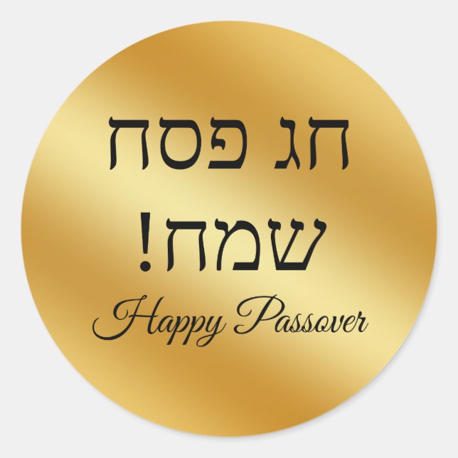 Adesivo Redondo hebrew happy Passover , gold metallic minimalist  (Frente)