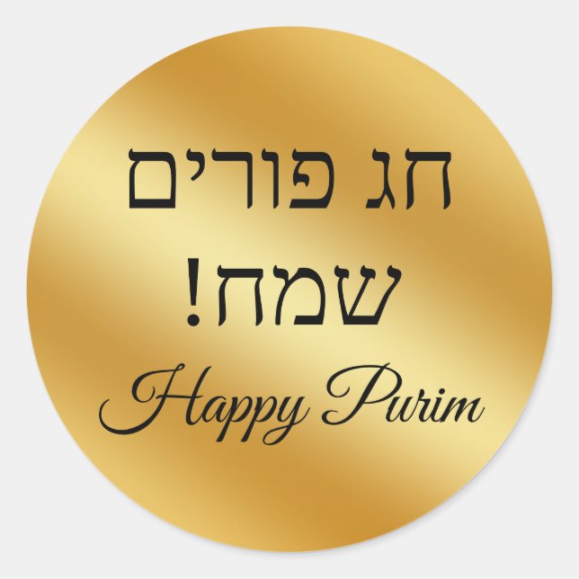 Adesivo Redondo hebrew happy purim, gold metallic minimalist  (Frente)
