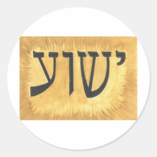 Adesivo Redondo HEBREW Yeshua Jesus Rei dos Reis