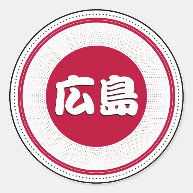 Adesivo Redondo Hiroshima City Pride Emblem – Japanese Identity (Frente)