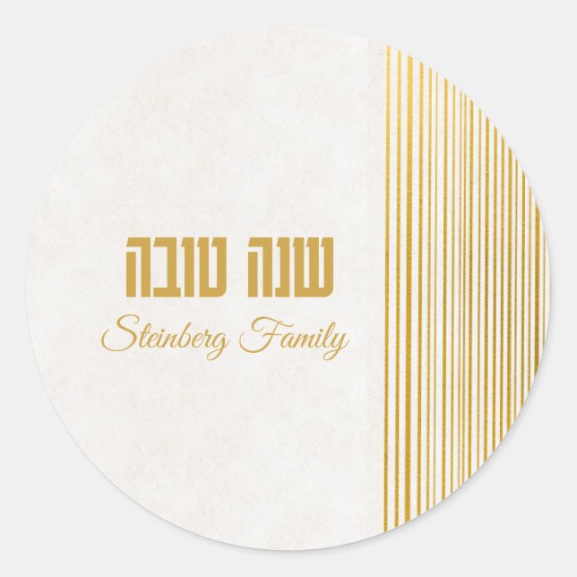 Adesivo Redondo Holiday Hebraw Shana Tova Rosh Hashanah (Frente)