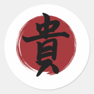 Adesivo Redondo Honor Kanji Símbolo Japonês Caligrafia