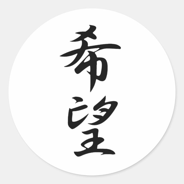 Adesivo Redondo Hope - Kibou (Frente)