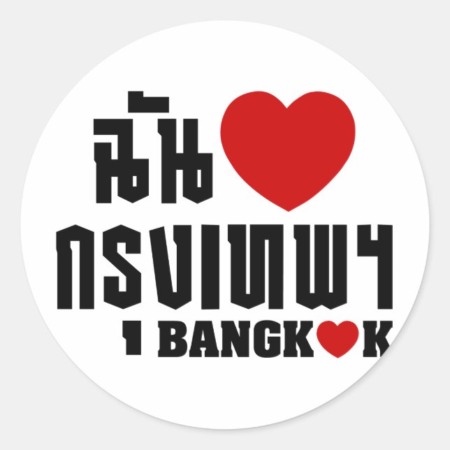 Adesivo Redondo I Heart Bangkok [Krung Thep] (Frente)