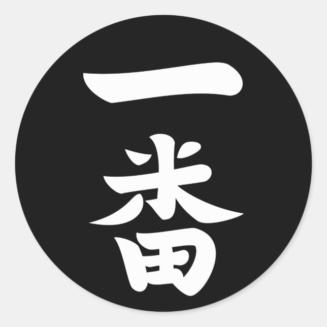 Adesivo Redondo Ichiban (Frente)