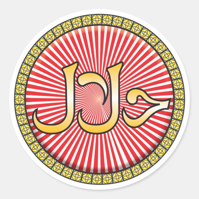 Adesivo Redondo Ícone Halal (Frente)