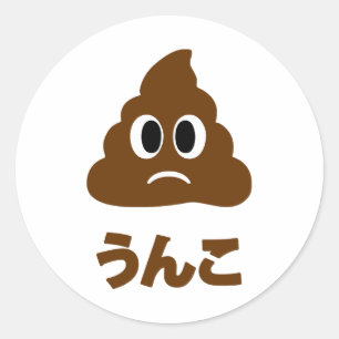 Adesivo Redondo Idioma Japonês do う Unko ん こ Poop
