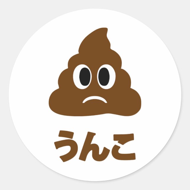 Adesivo Redondo Idioma Japonês do う Unko ん こ Poop (Frente)