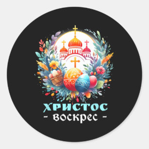 Adesivo Redondo Igreja Ortodoxa Russa Atravessa Chrestos Voskres P
