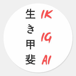 Adesivo Redondo "Ikigai" escrito no design de texto japonês