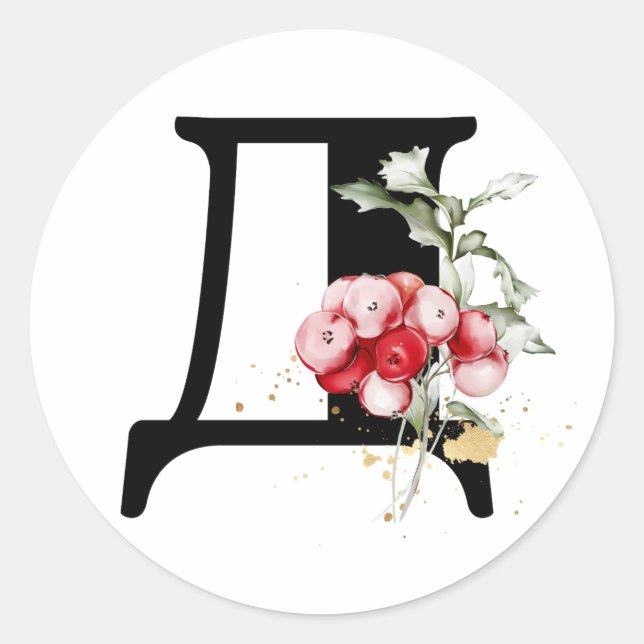 Adesivo Redondo inverno MONOGRAM alfabeto cirílico búlgaro  Classe (Frente)