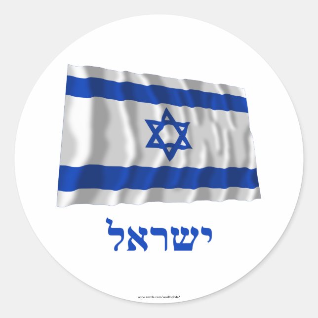 Adesivo Redondo Israel acenando bandeira com nome em hebraico (Frente)