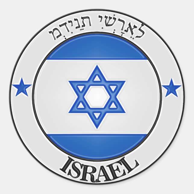 Adesivo Redondo Israel Round Emblem (Frente)