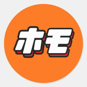 Adesivo Redondo Japonês para Homo
