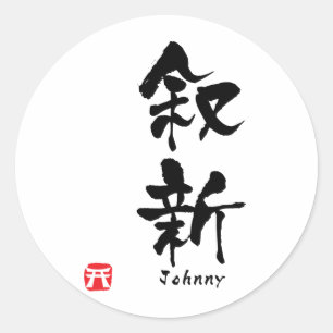 Adesivo Redondo Johnny Kanji