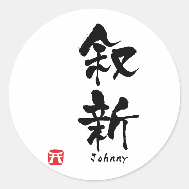 Adesivo Redondo Johnny Kanji (Frente)