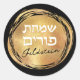 Adesivo Redondo Judeu Hebraico Purim Mishloach Manot Sq Dourado (Frente)