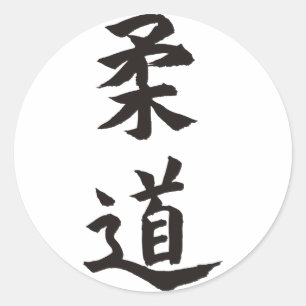 Adesivo Redondo Judo