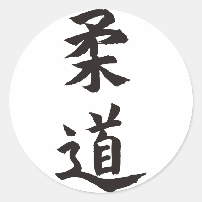 Adesivo Redondo Judo (Frente)