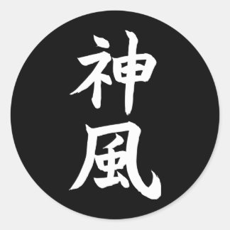 Adesivo Redondo Kamikaze