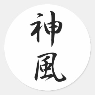 Adesivo Redondo Kamikaze - Kamikaze